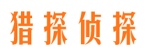 和硕市私家调查